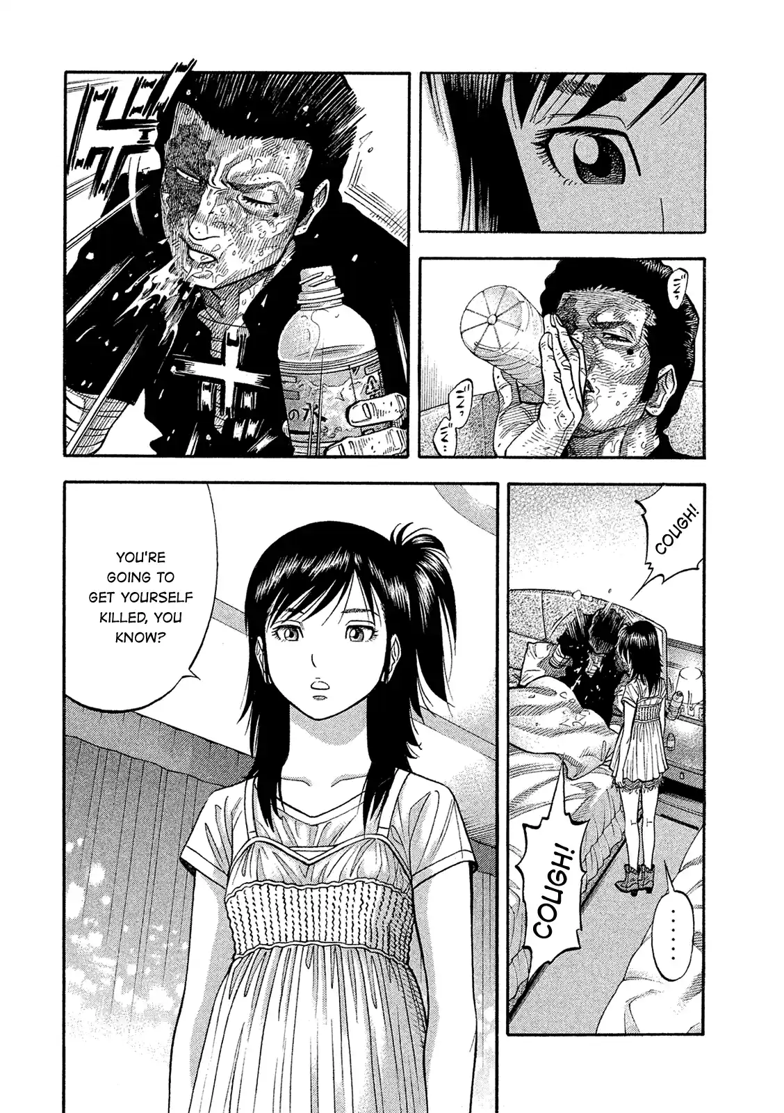 Montage (Watanabe Jun) Vol.17 Chapter 160