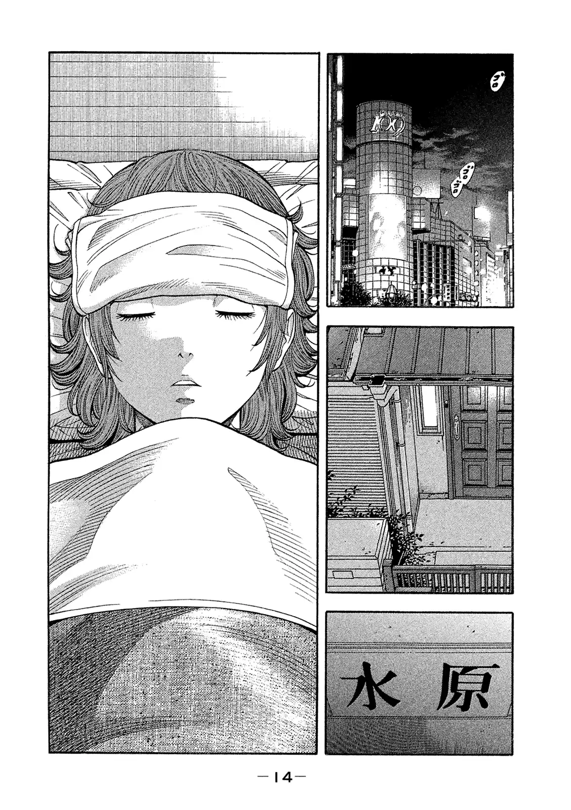 Montage (Watanabe Jun) Vol.17 Chapter 160