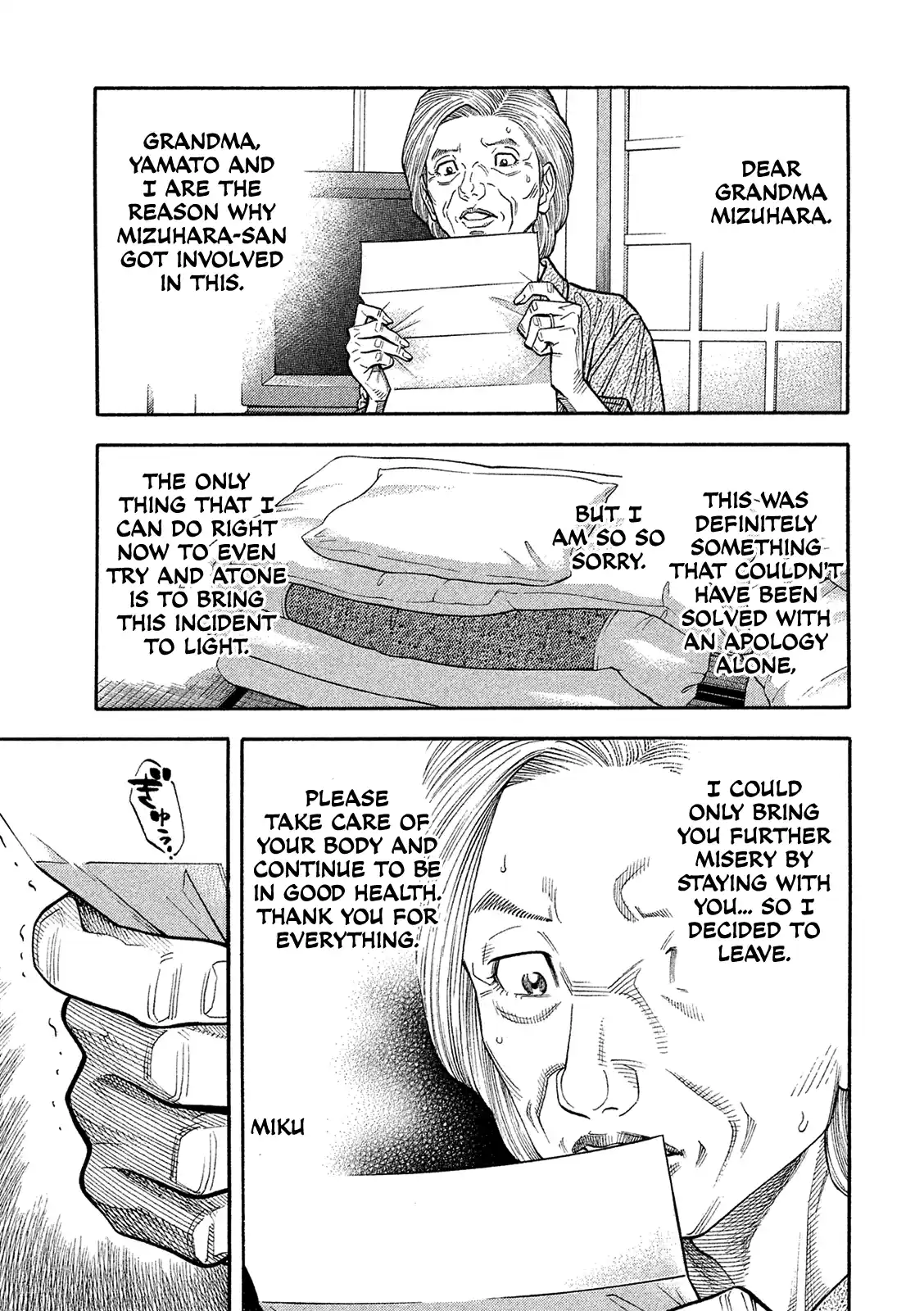 Montage (Watanabe Jun) Vol.17 Chapter 161