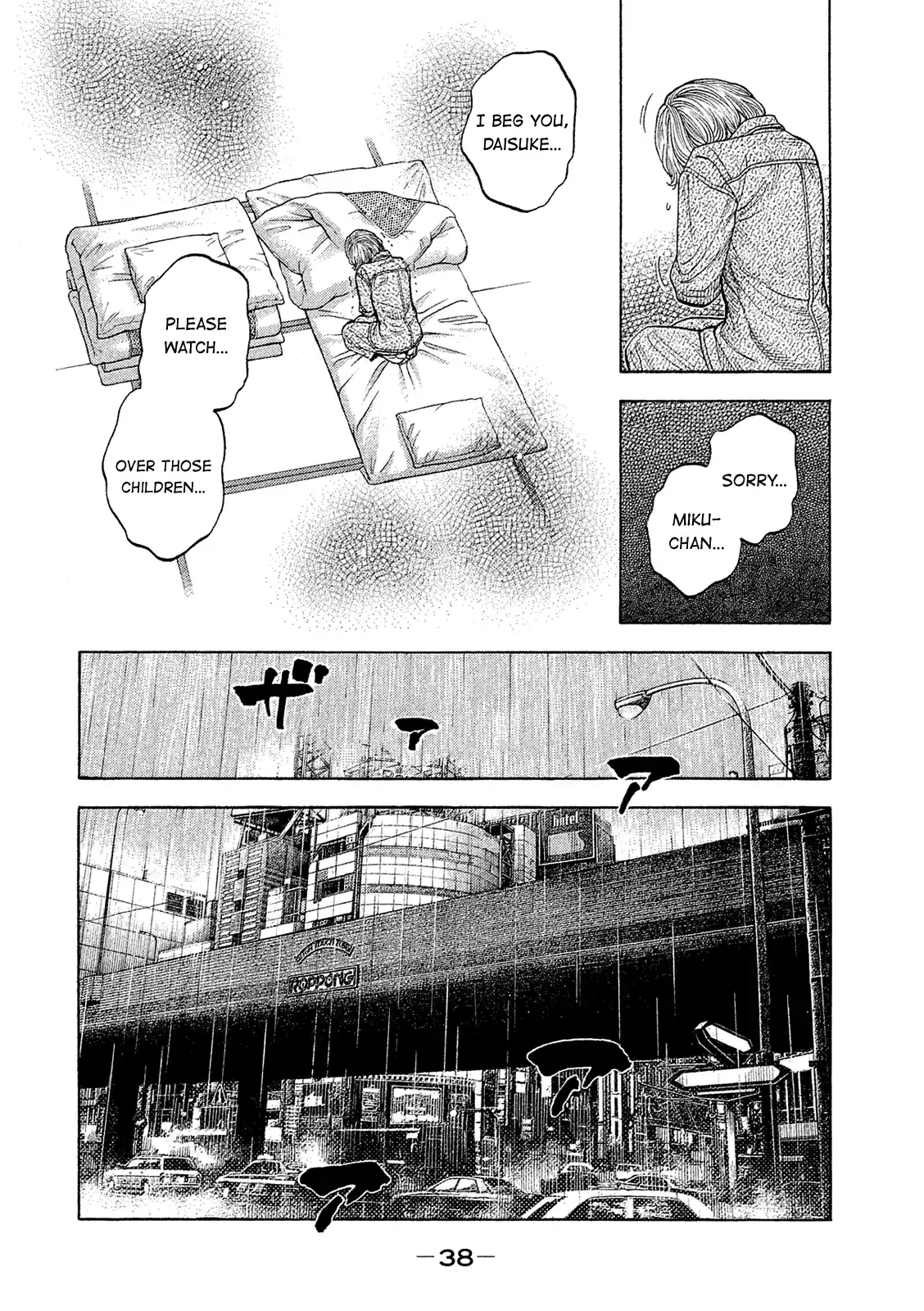 Montage (Watanabe Jun) Vol.17 Chapter 161