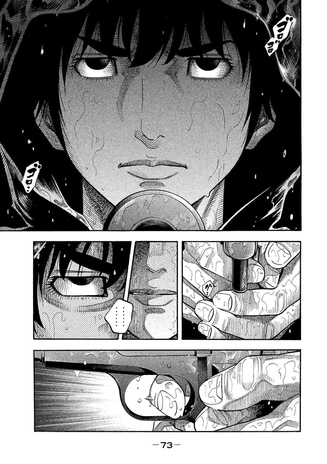 Montage (Watanabe Jun) Vol.17 Chapter 163