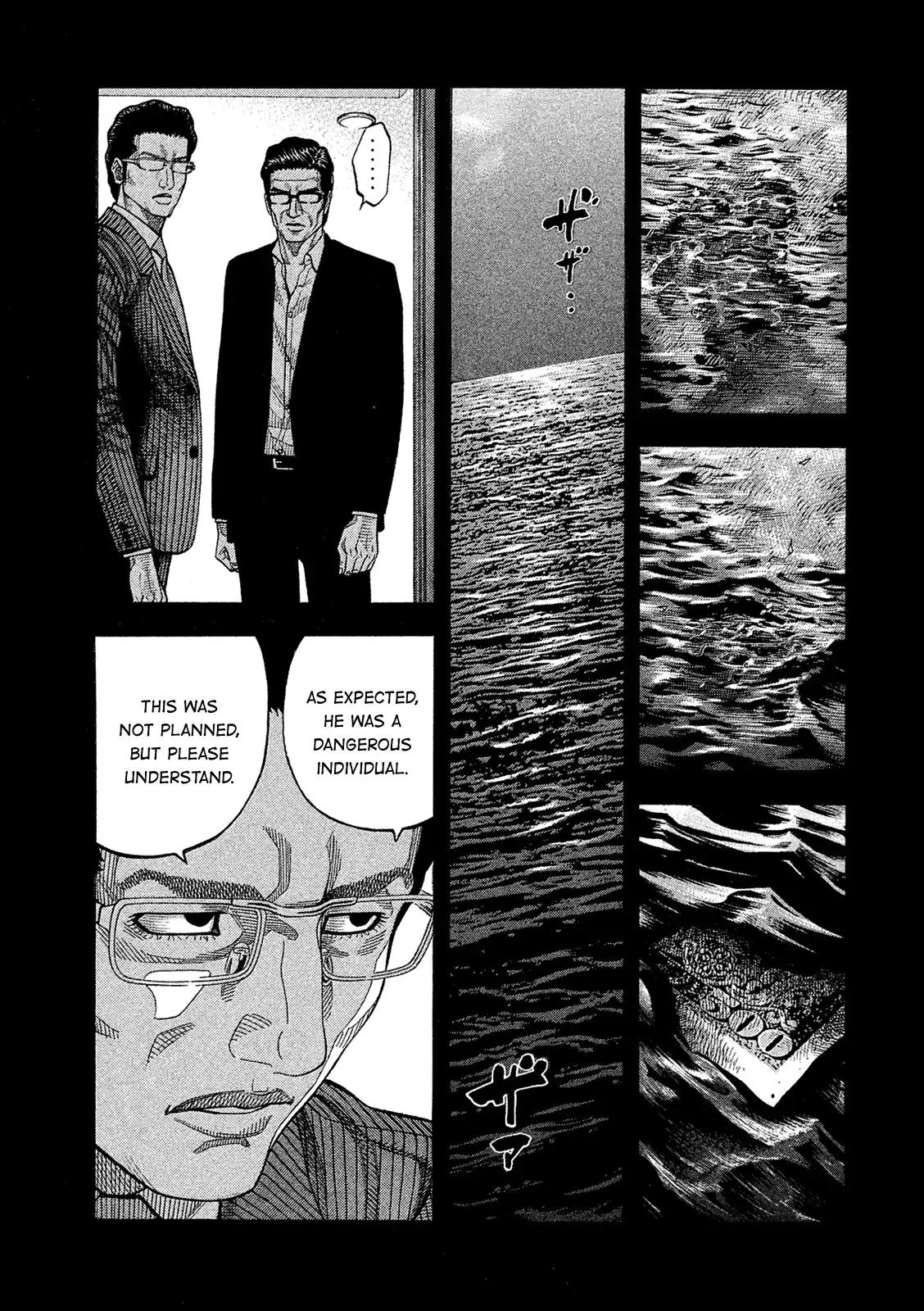 Montage (Watanabe Jun) Vol.17 Chapter 165
