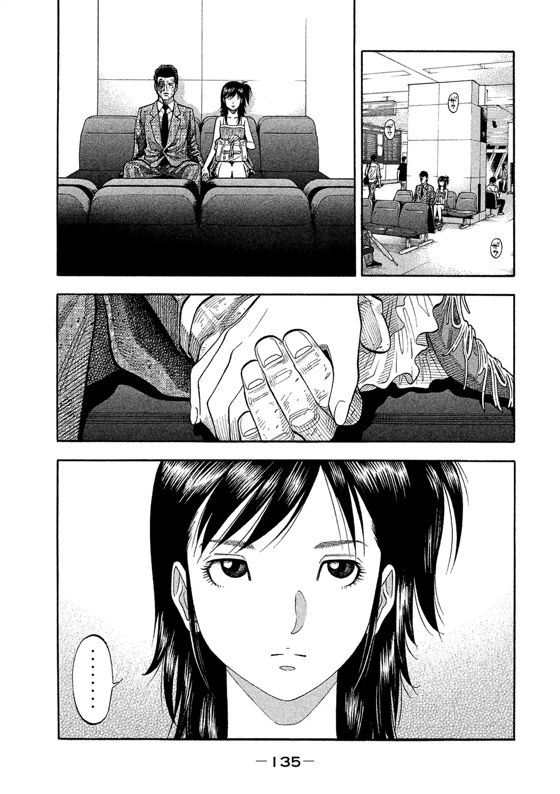 Montage (Watanabe Jun) Vol.17 Chapter 167