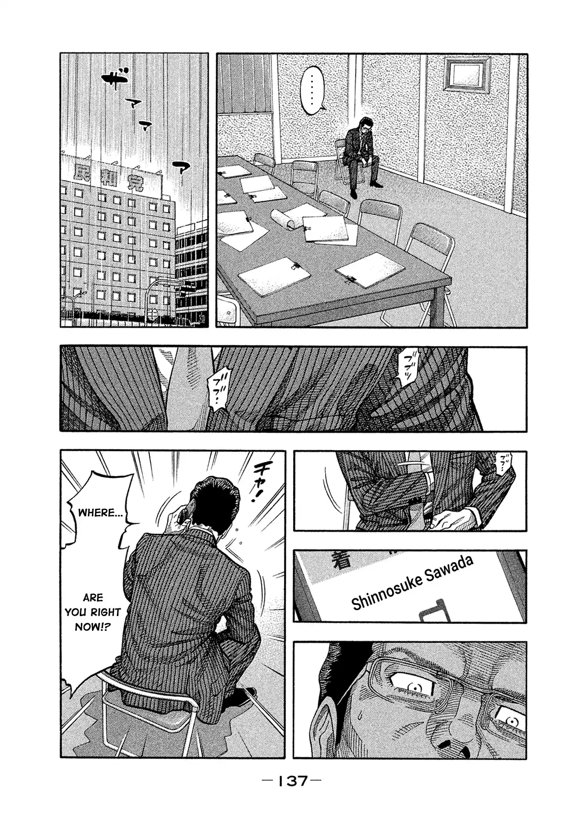 Montage (Watanabe Jun) Vol.17 Chapter 167