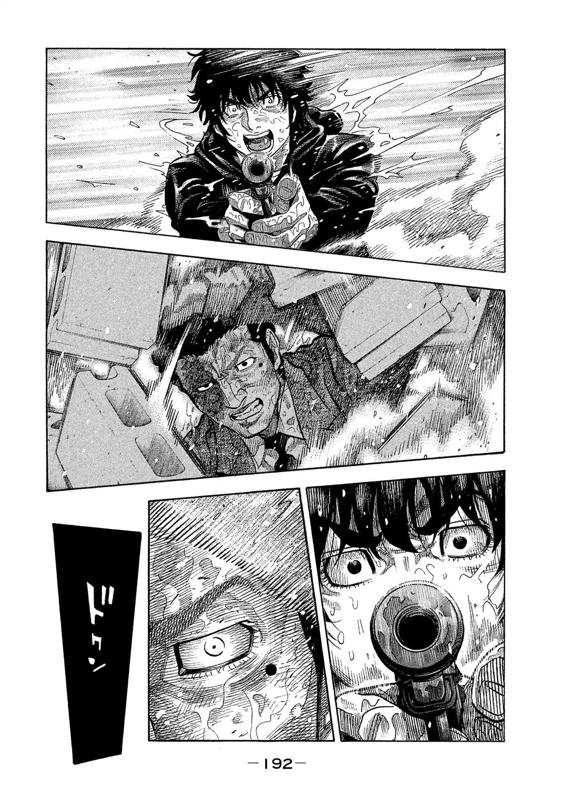 Montage (Watanabe Jun) Vol.17 Chapter 170