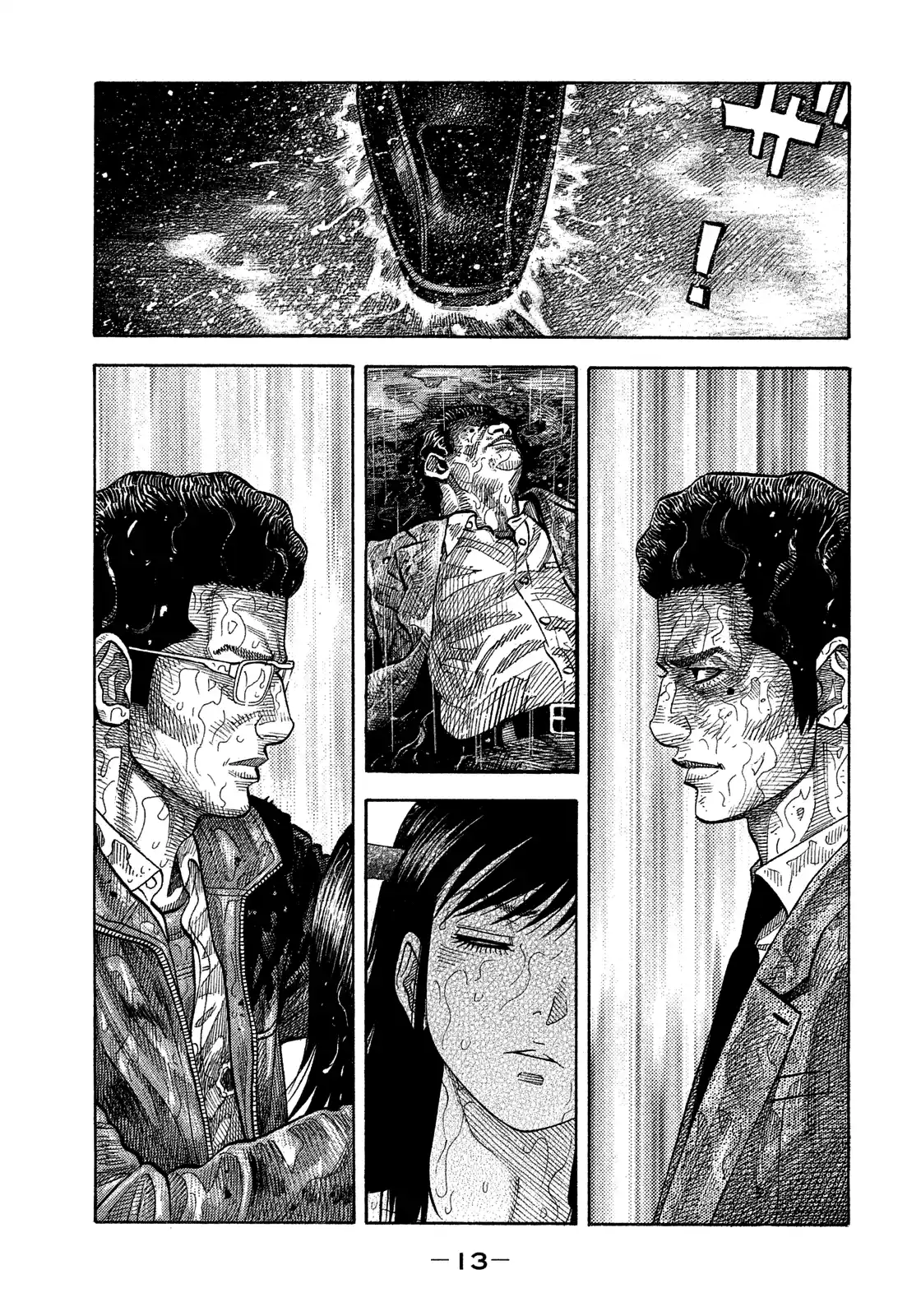 Montage (Watanabe Jun) Vol.18 Chapter 171