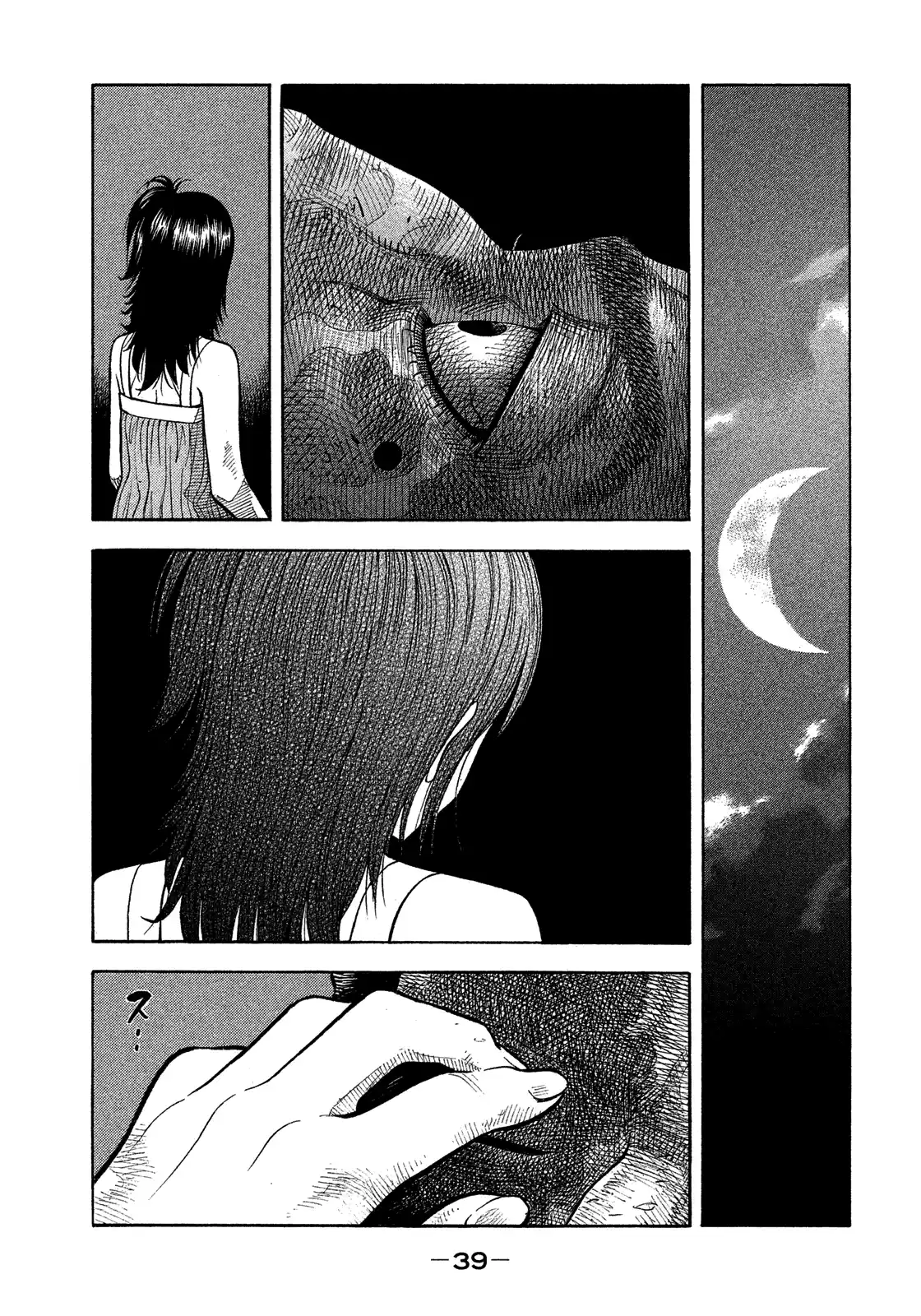 Montage (Watanabe Jun) Vol.18 Chapter 172