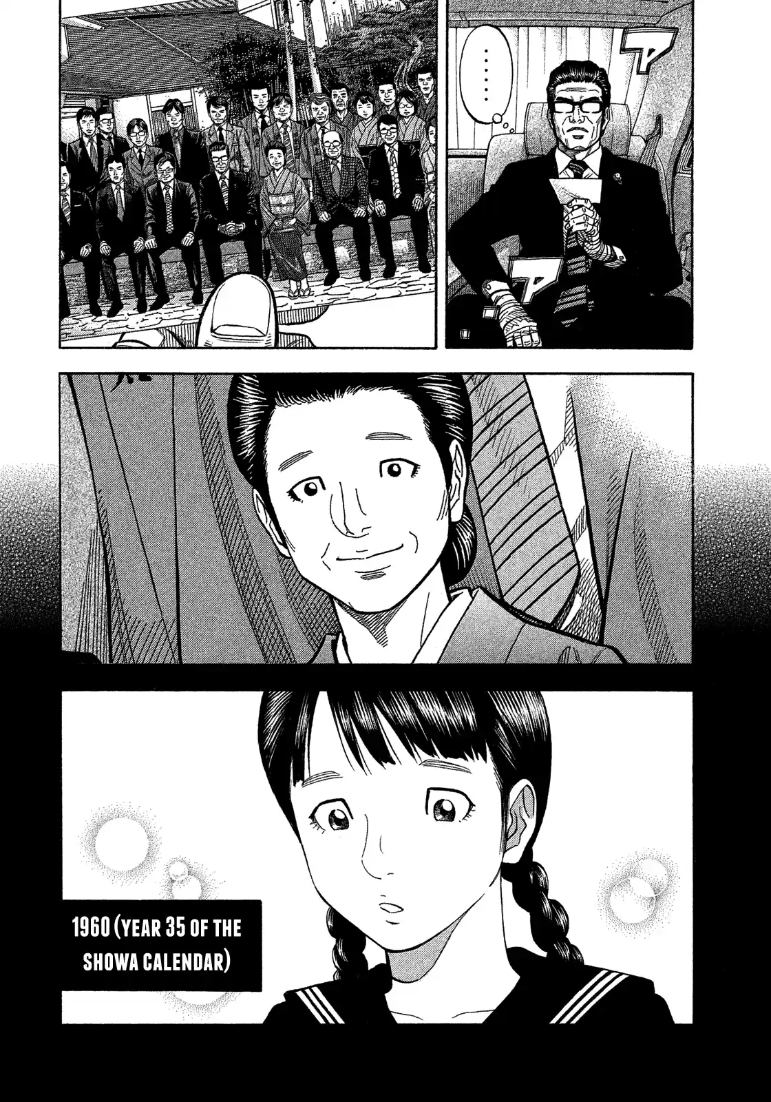 Montage (Watanabe Jun) Vol.18 Chapter 174