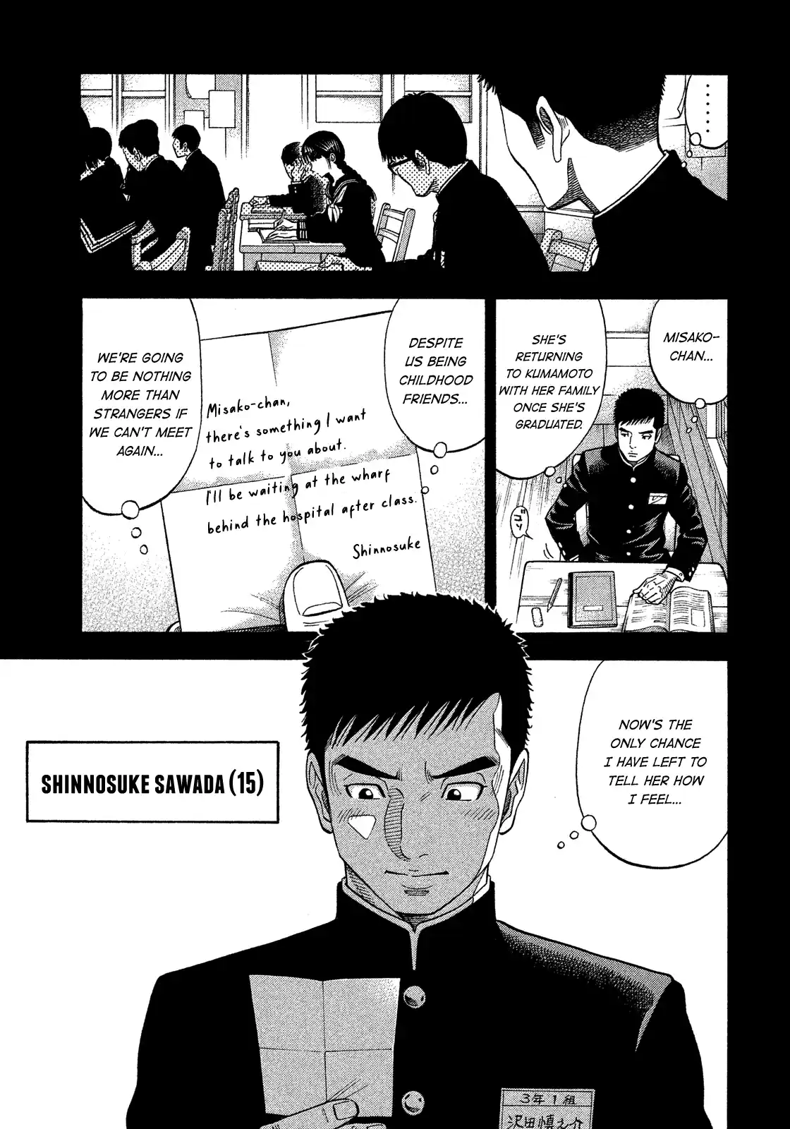 Montage (Watanabe Jun) Vol.18 Chapter 174