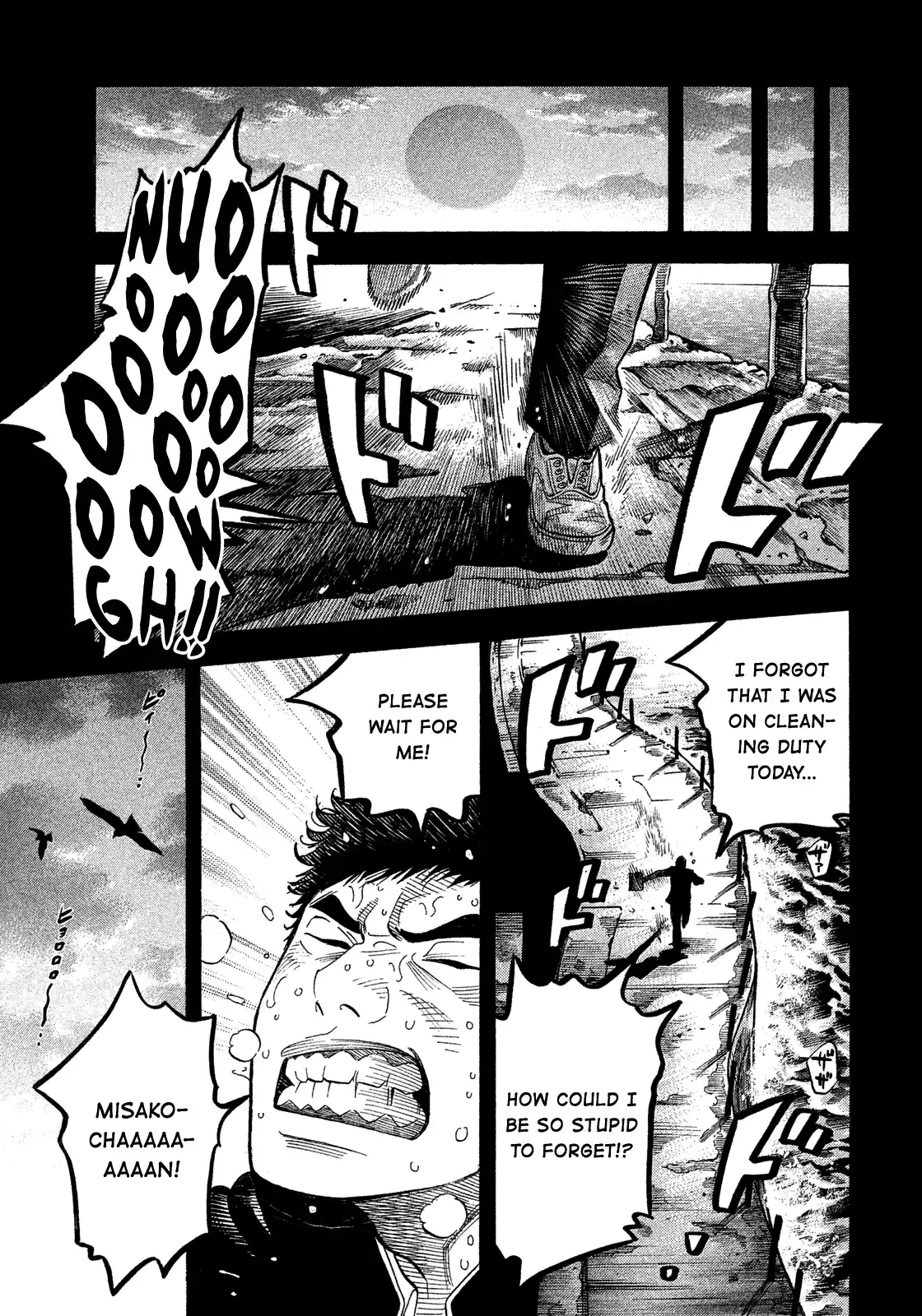 Montage (Watanabe Jun) Vol.18 Chapter 174