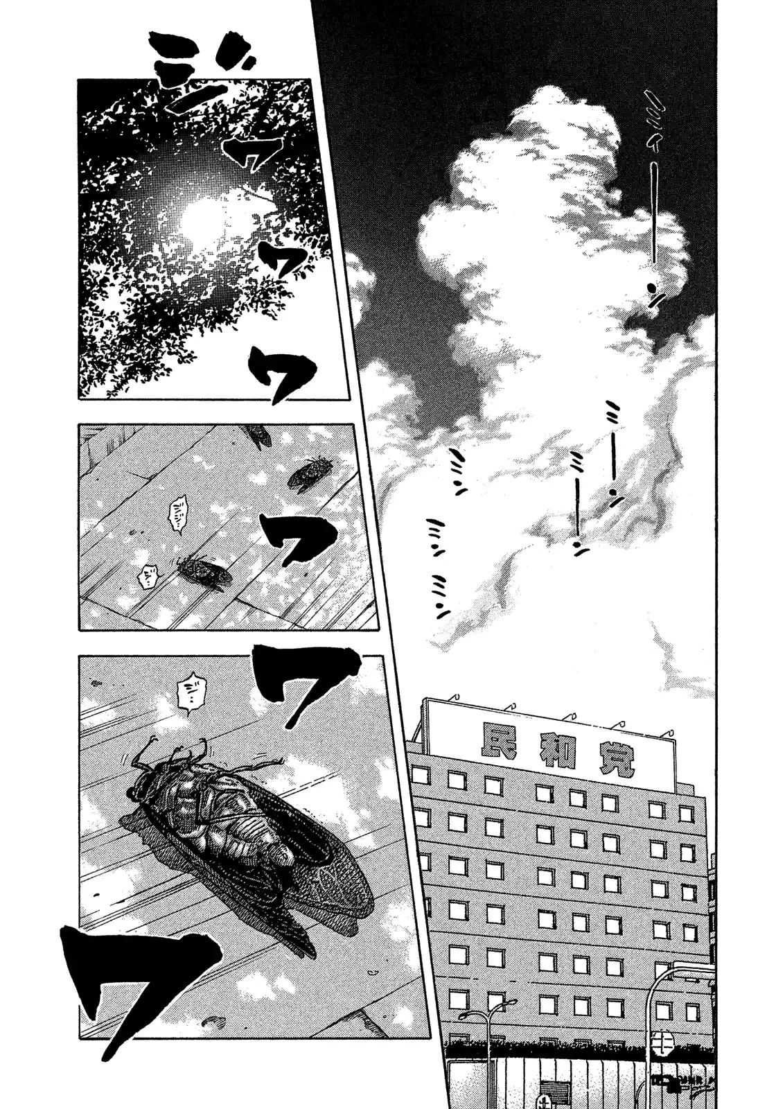 Montage (Watanabe Jun) Vol.18 Chapter 175