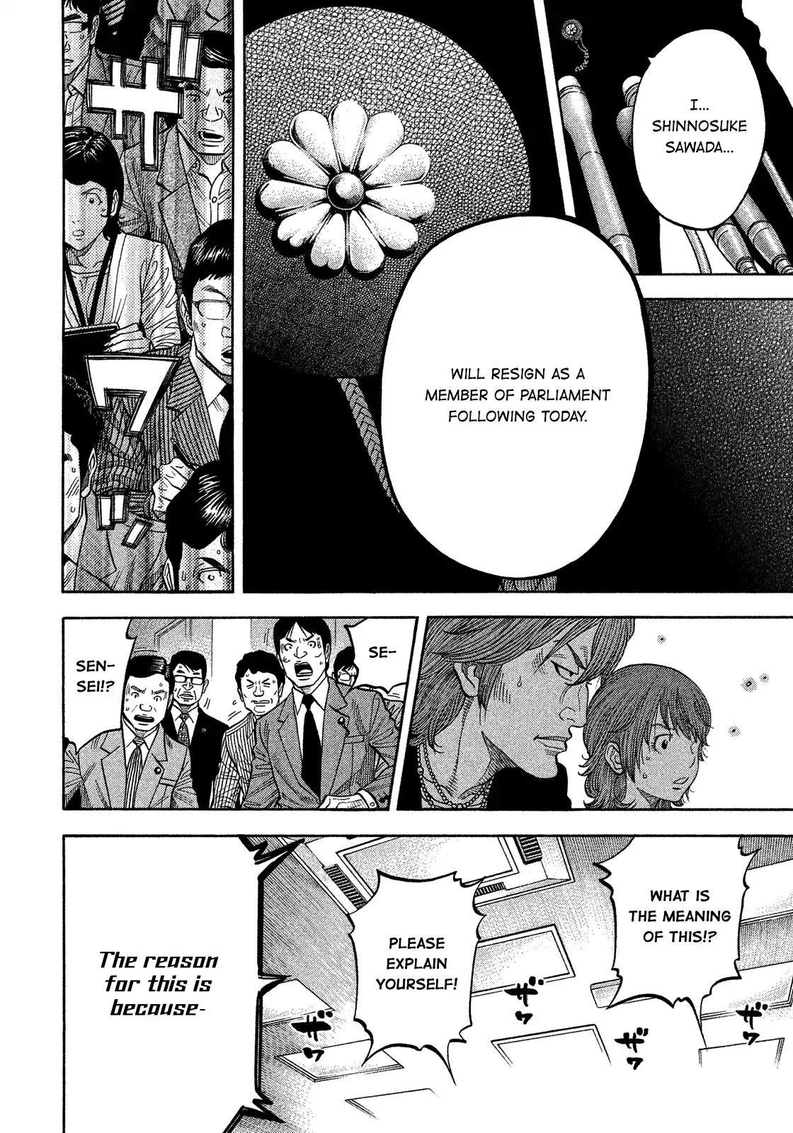 Montage (Watanabe Jun) Vol.18 Chapter 175