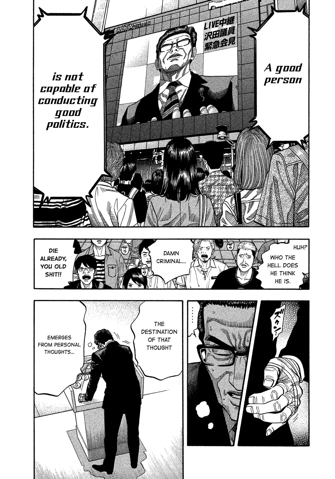 Montage (Watanabe Jun) Vol.18 Chapter 175