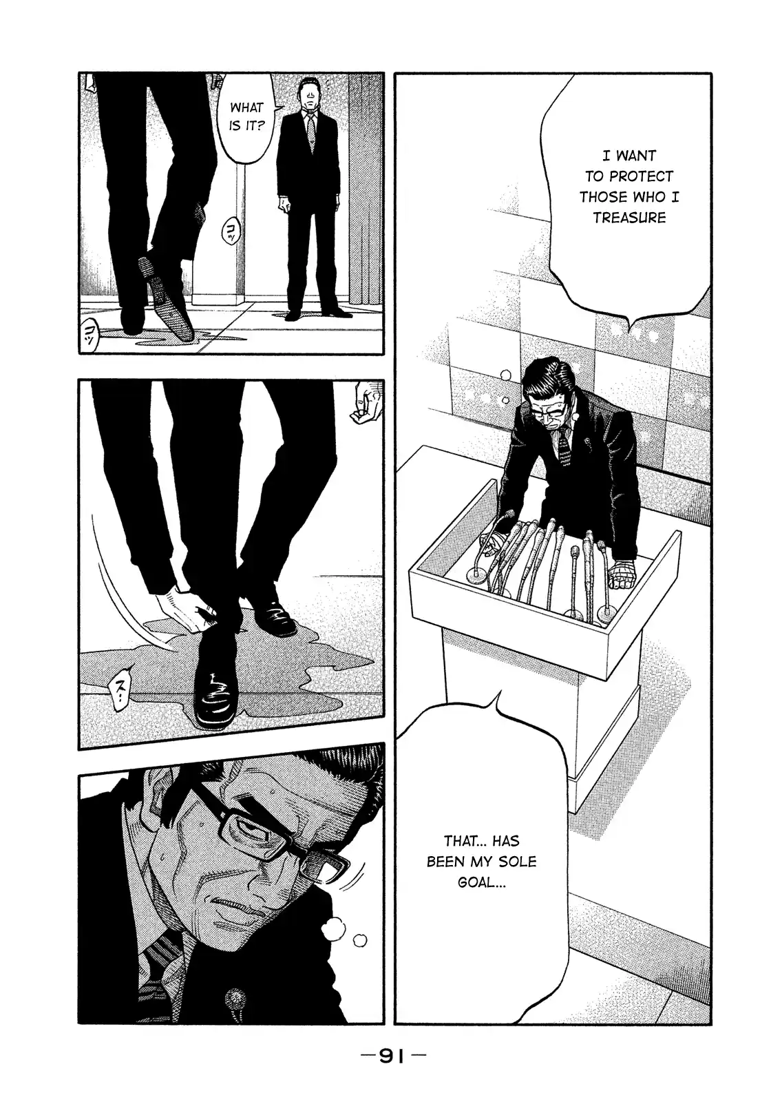 Montage (Watanabe Jun) Vol.18 Chapter 175