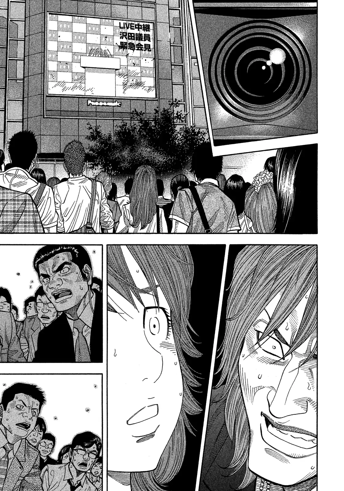 Montage (Watanabe Jun) Vol.18 Chapter 176