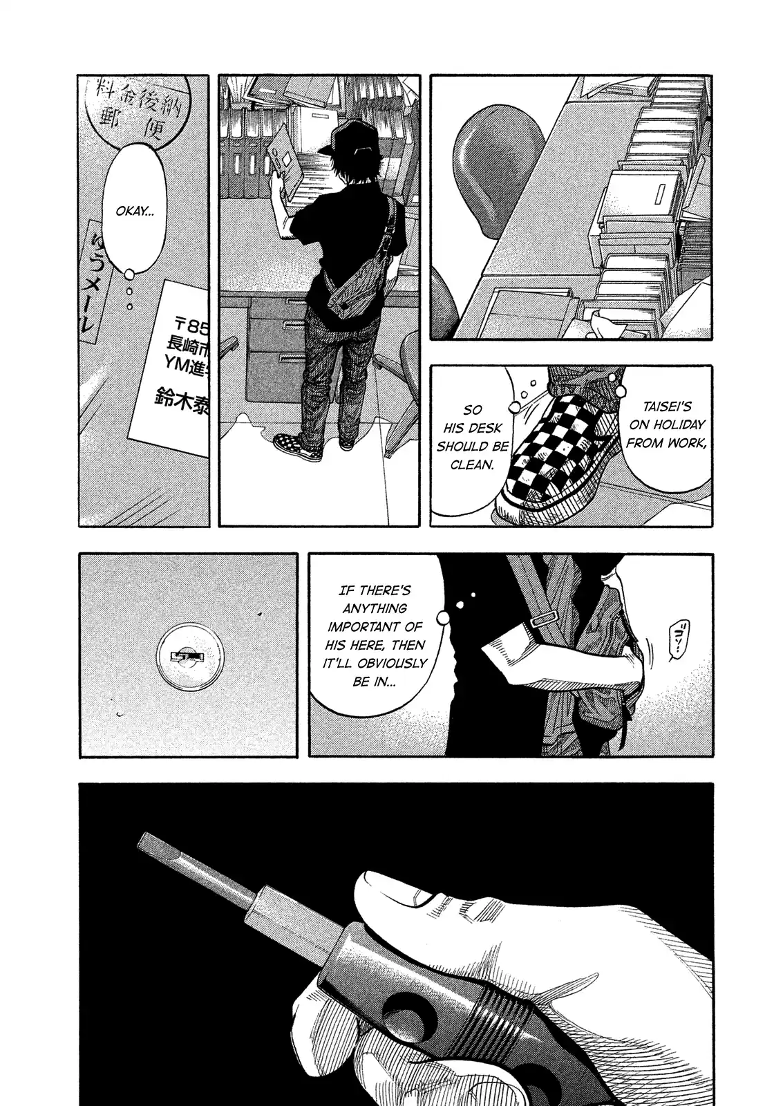 Montage (Watanabe Jun) Vol.18 Chapter 177