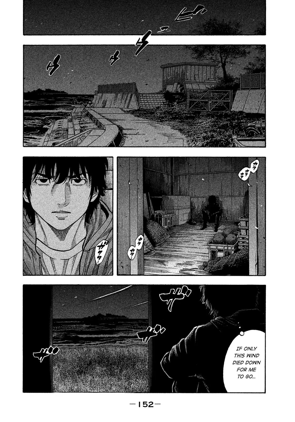 Montage (Watanabe Jun) Vol.18 Chapter 179