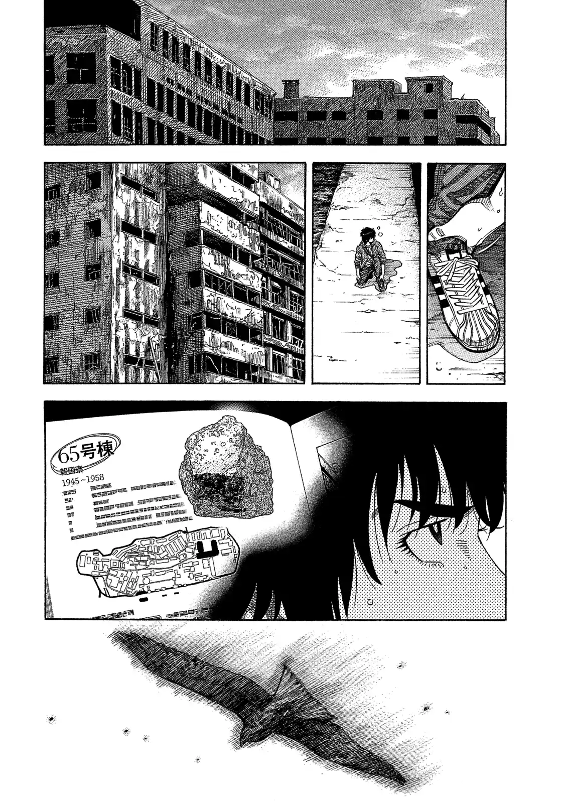 Montage (Watanabe Jun) Vol.18 Chapter 181