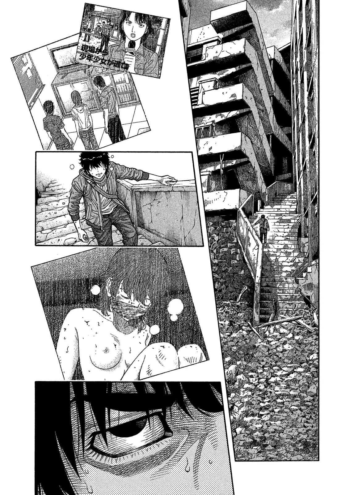 Montage (Watanabe Jun) Vol.18 Chapter 181