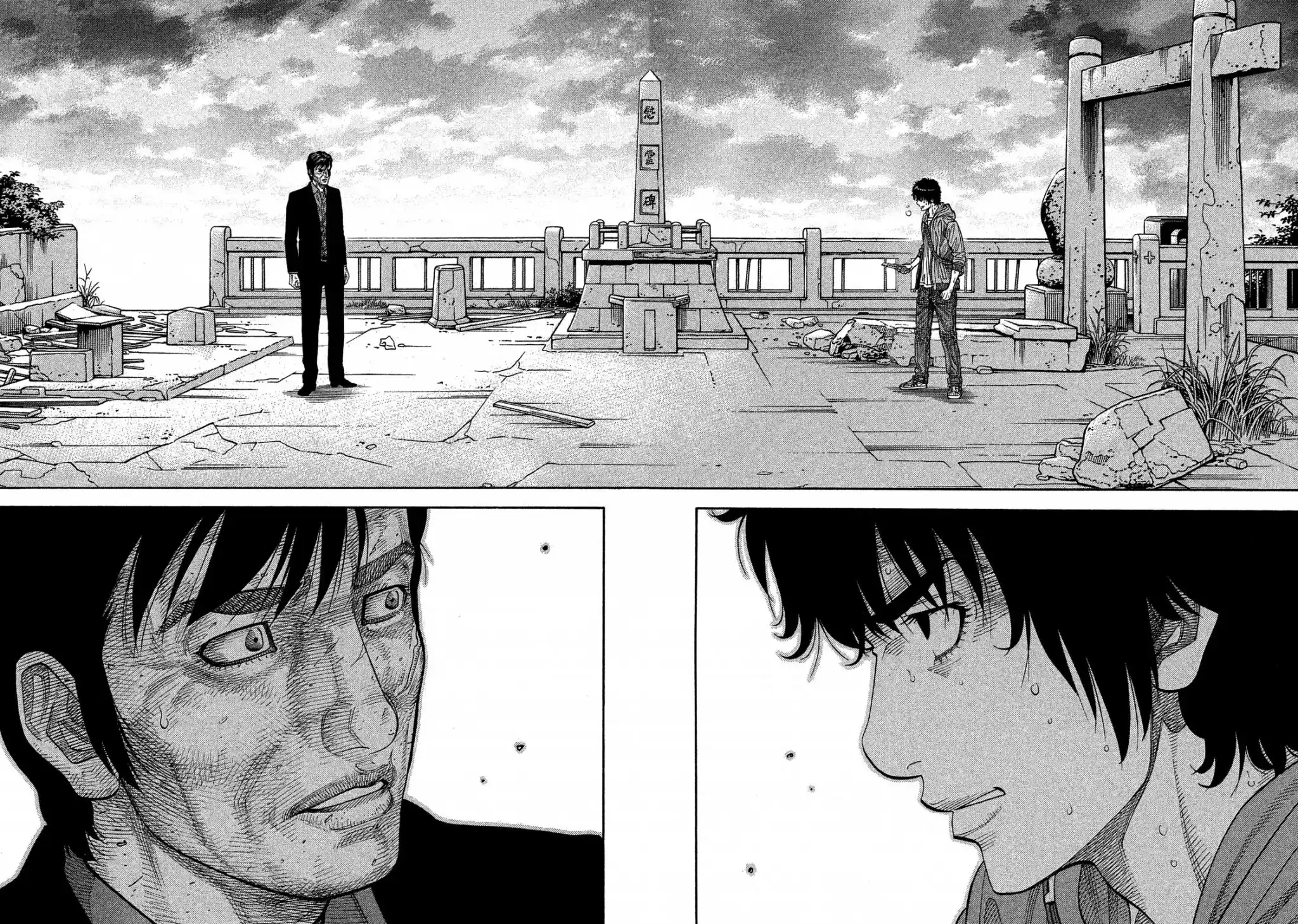 Montage (Watanabe Jun) Vol.18 Chapter 181