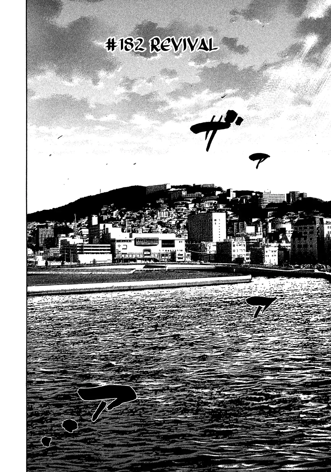 Montage (Watanabe Jun) Vol.18 Chapter 182