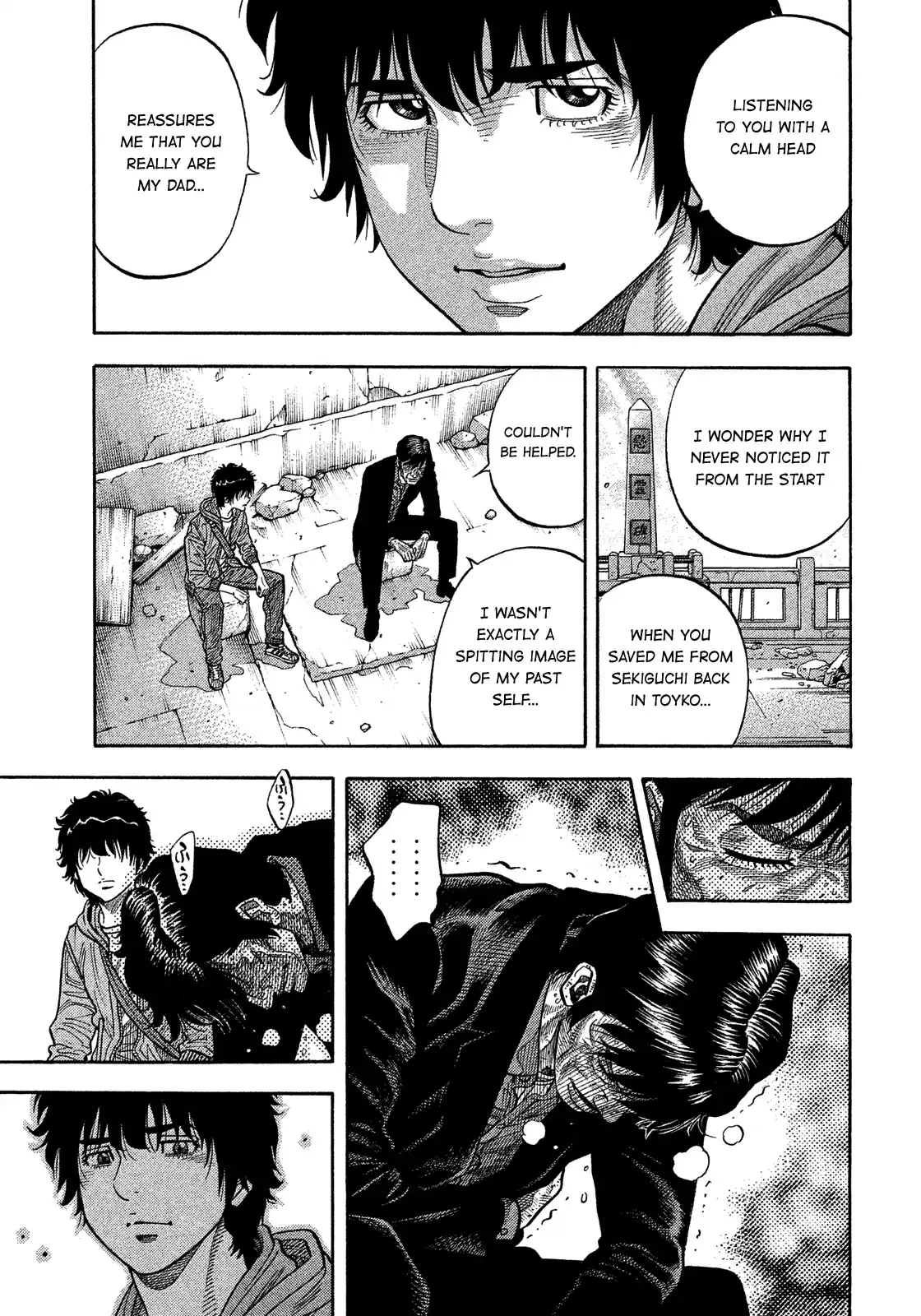 Montage (Watanabe Jun) Vol.18 Chapter 182