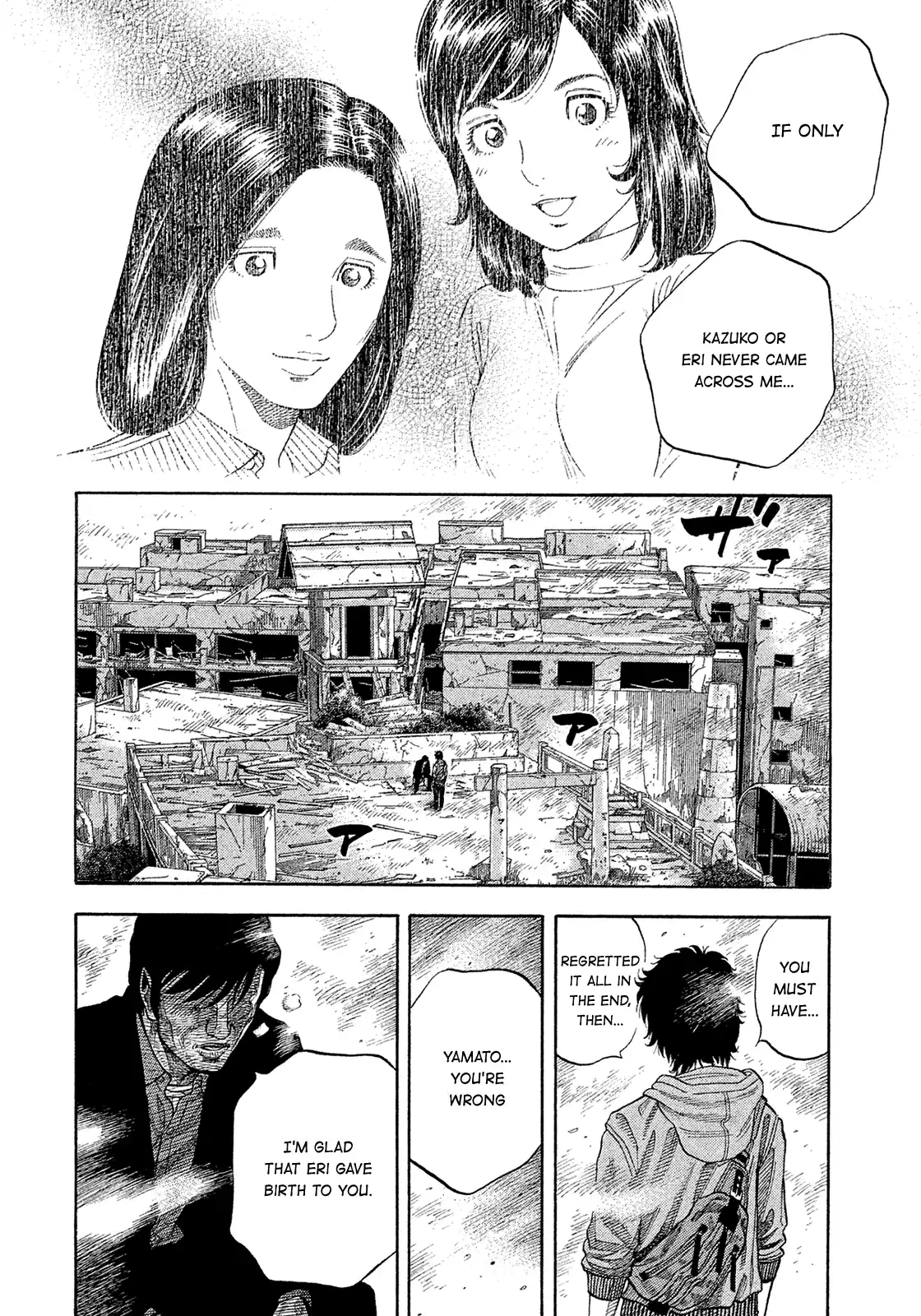 Montage (Watanabe Jun) Vol.19 Chapter 190