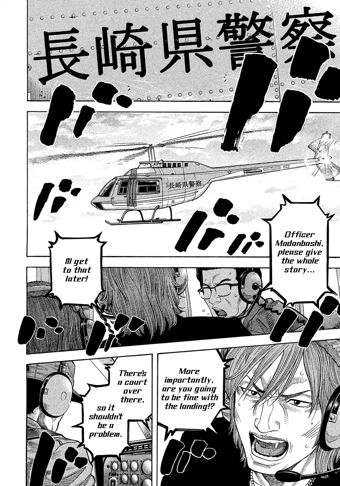 Montage (Watanabe Jun) Vol.19 Chapter 191