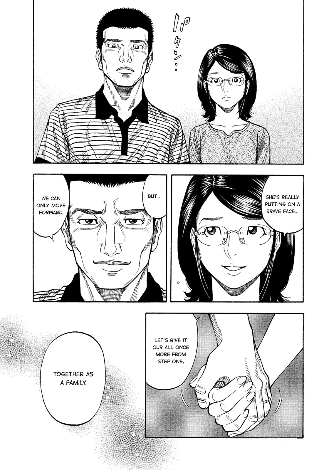 Montage (Watanabe Jun) Vol.19 Chapter 192