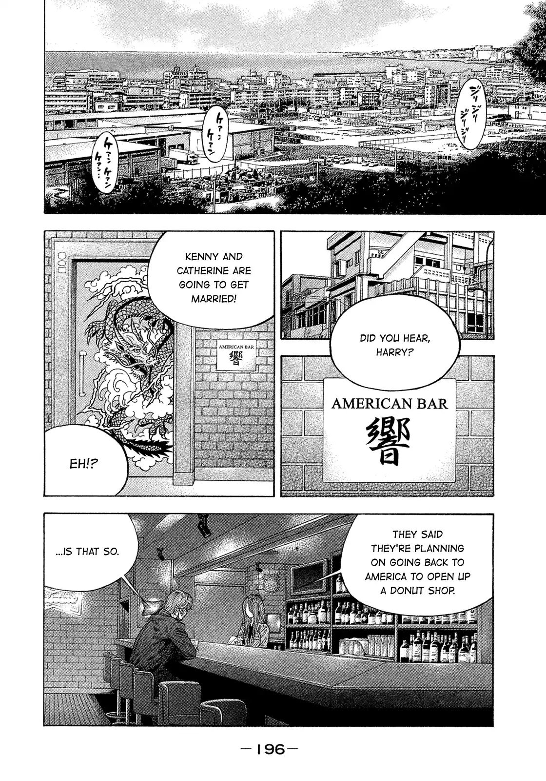 Montage (Watanabe Jun) Vol.19 Chapter 193