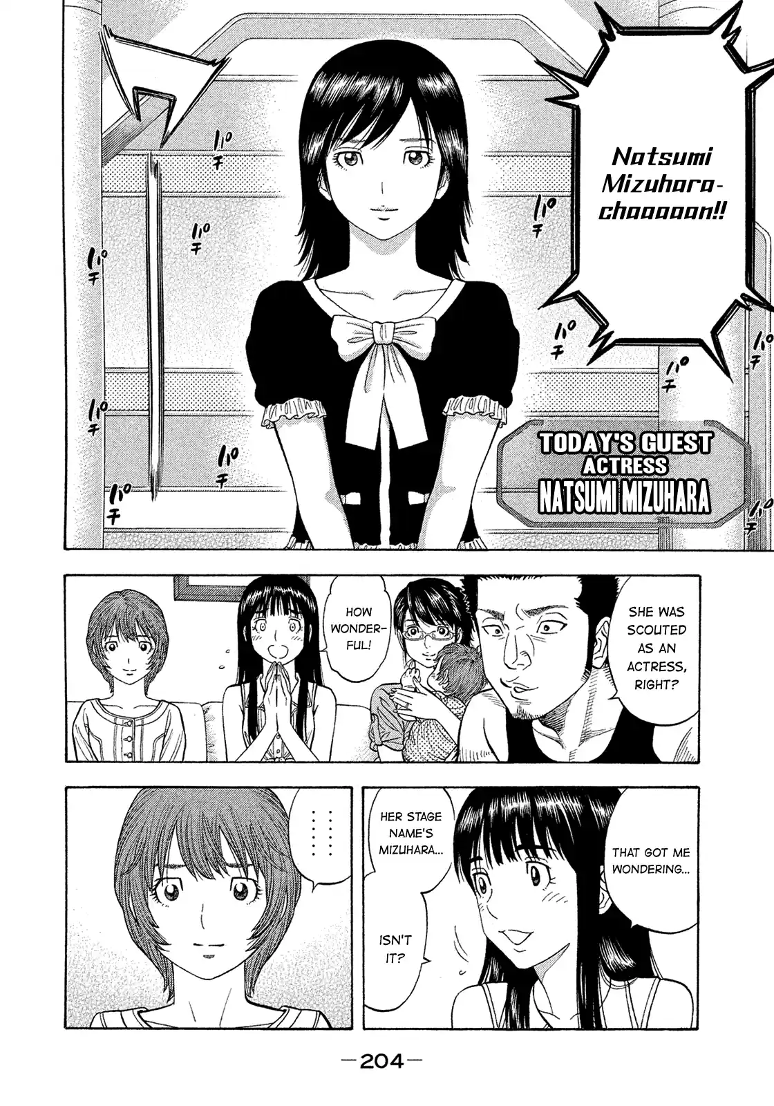 Montage (Watanabe Jun) Vol.19 Chapter 193