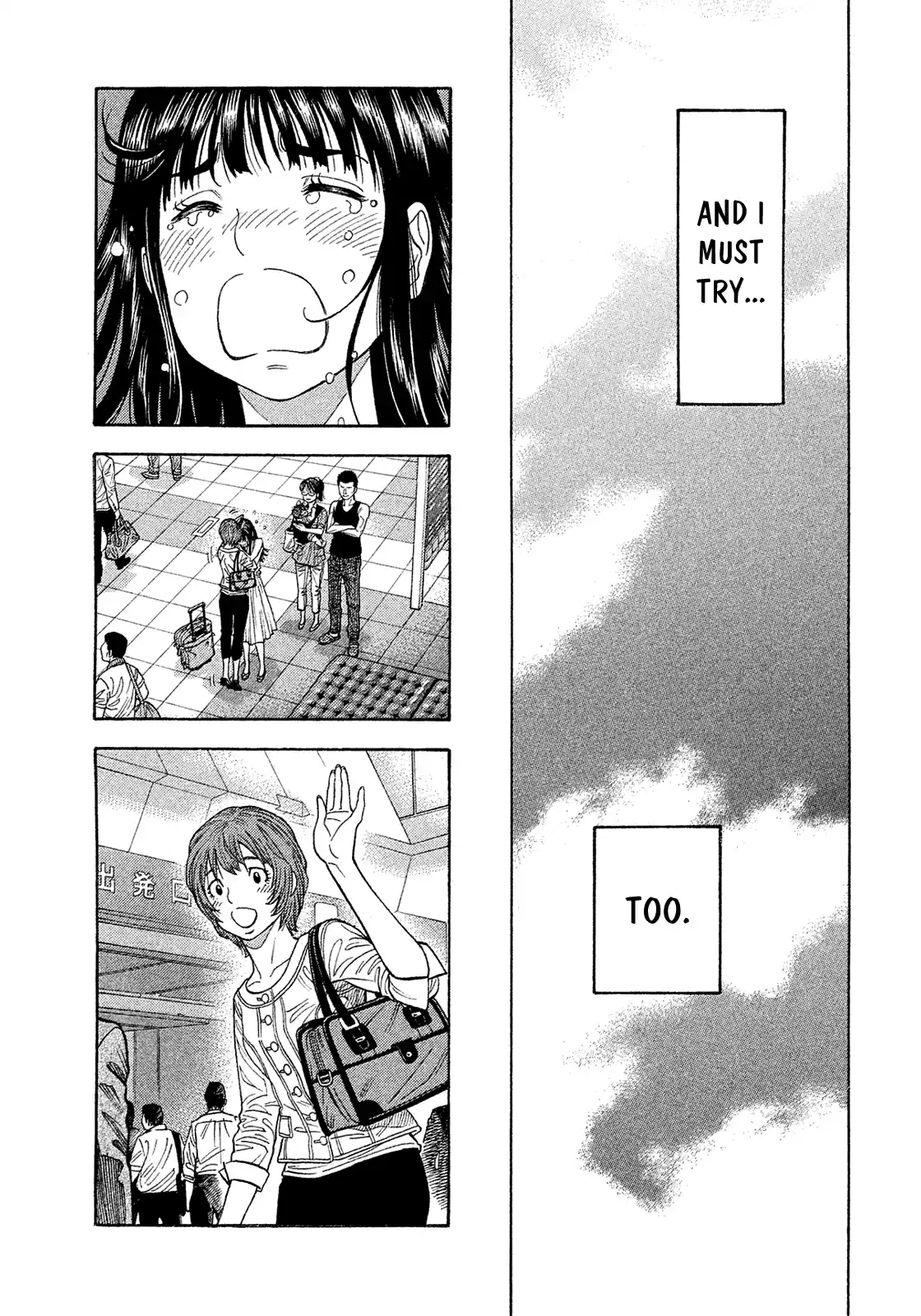 Montage (Watanabe Jun) Vol.19 Chapter 193