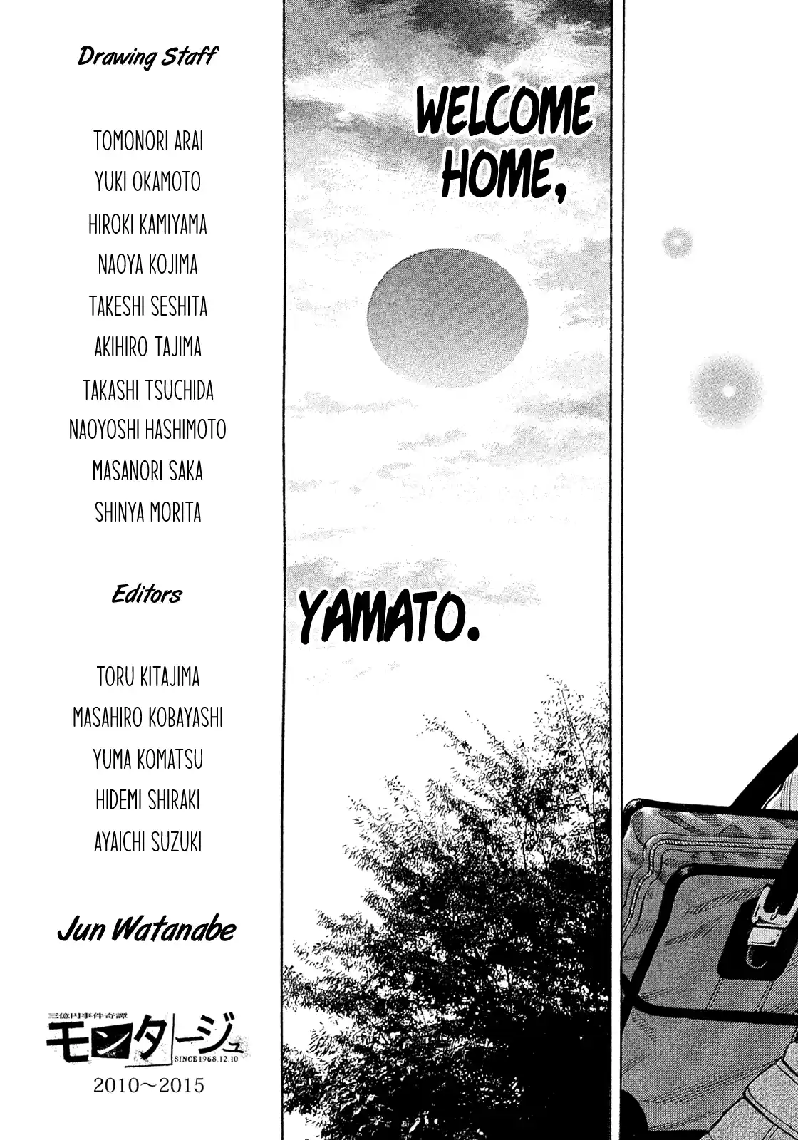 Montage (Watanabe Jun) Vol.19 Chapter 193