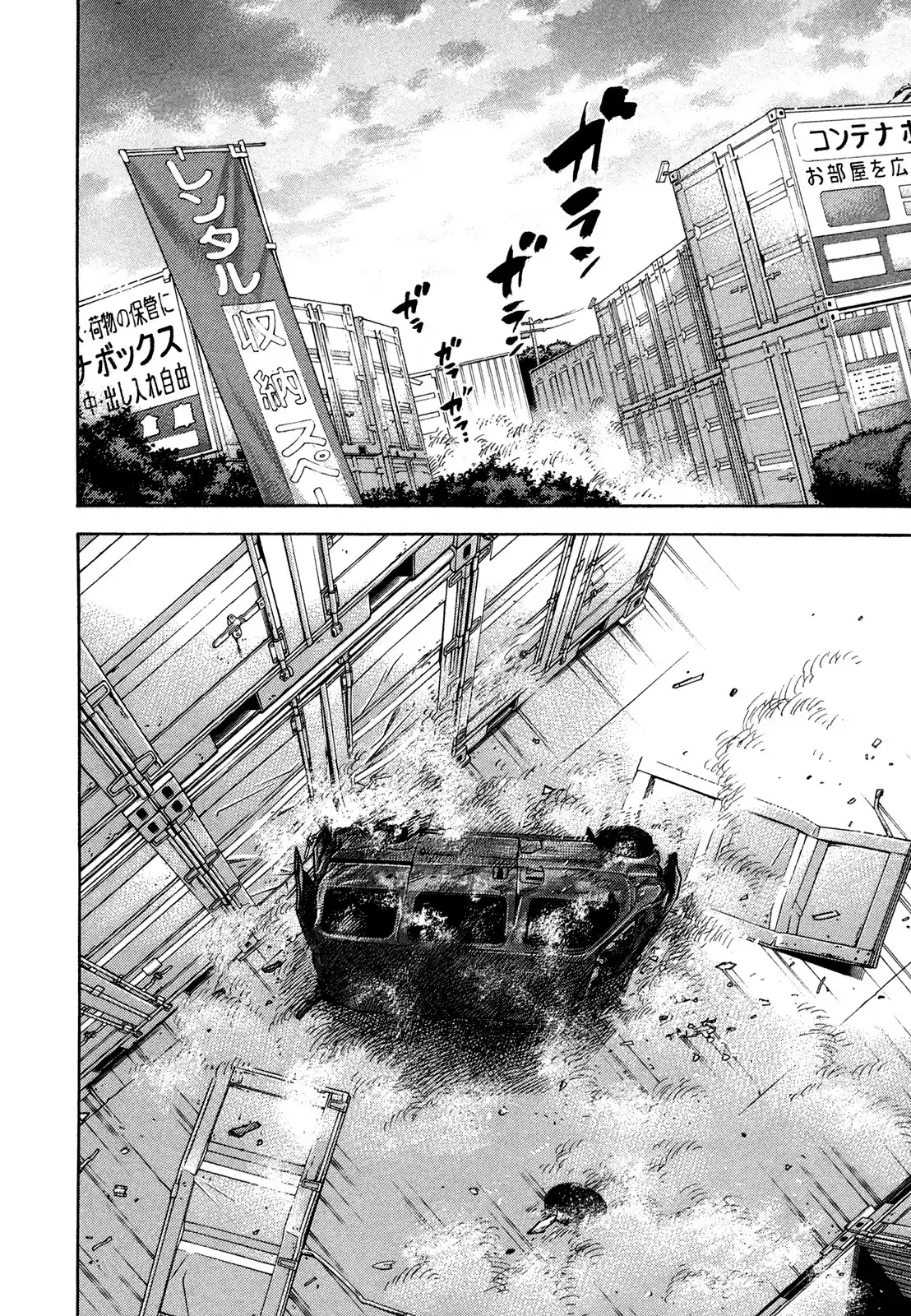 Montage (WATANABE Jun) Vol.7 Ch.61