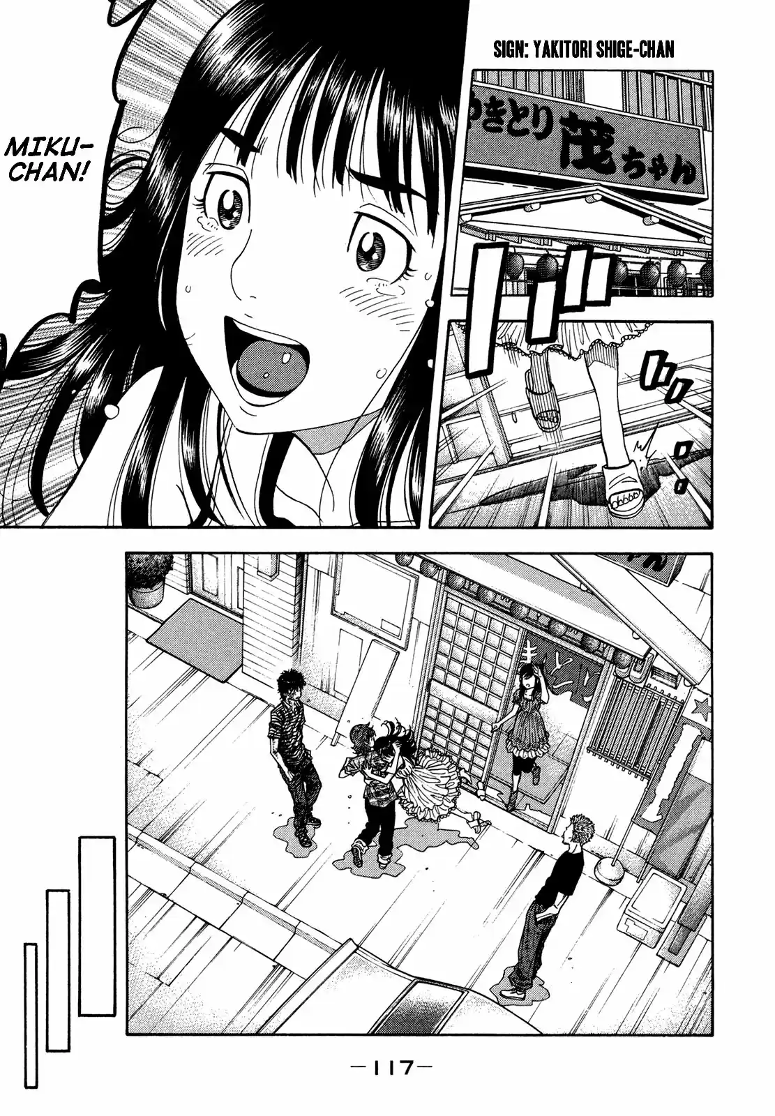 Montage (WATANABE Jun) Vol.7 Ch.65