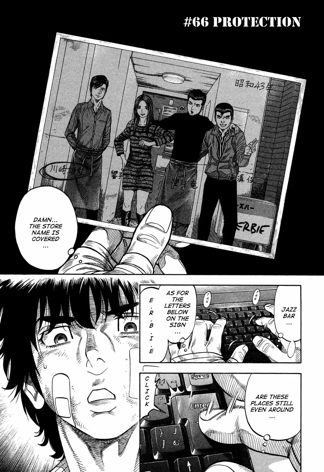 Montage (WATANABE Jun) Vol.7 Ch.66
