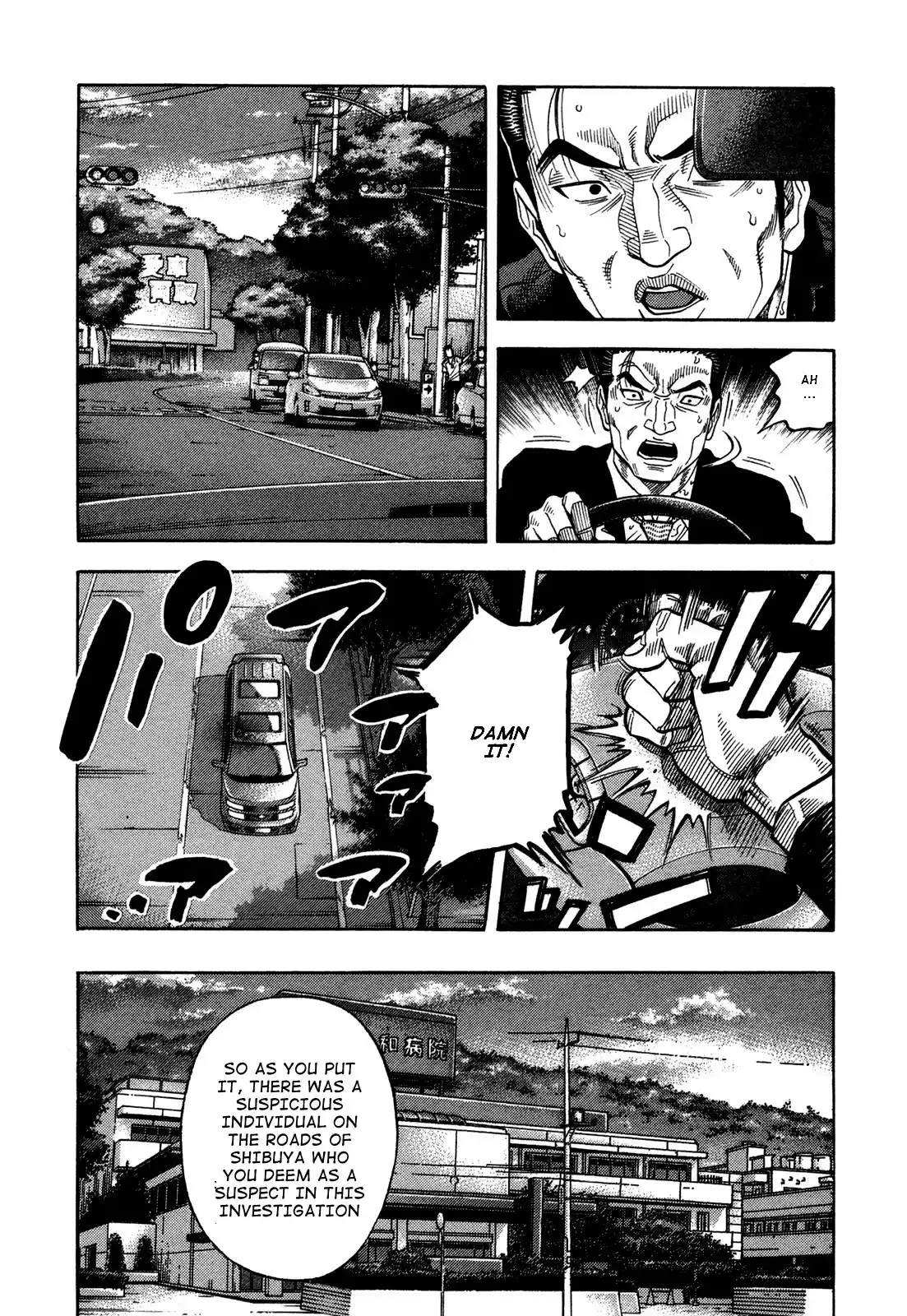 Montage (WATANABE Jun) Vol.7 Ch.68