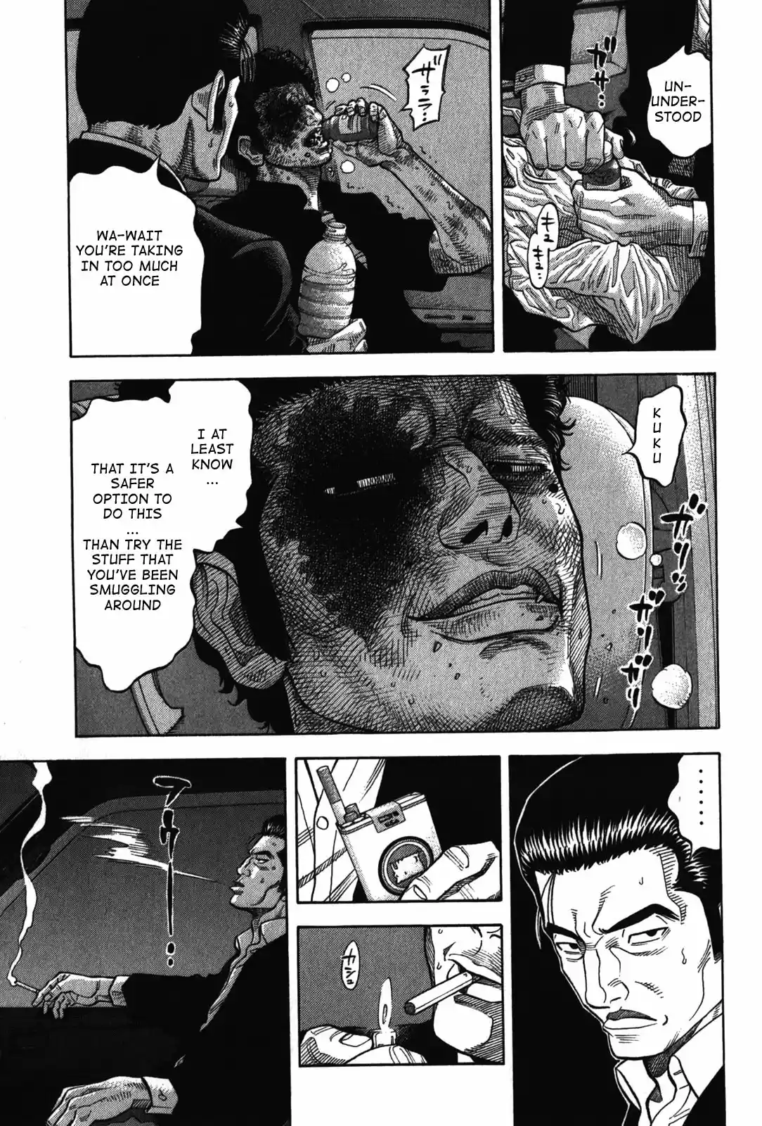 Montage (WATANABE Jun) Vol.8 Ch.69