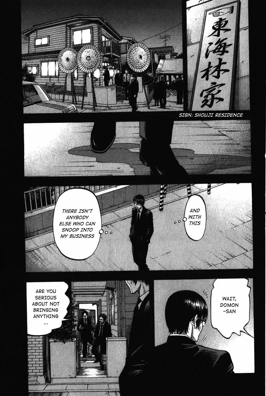 Montage (WATANABE Jun) Vol.8 Ch.71