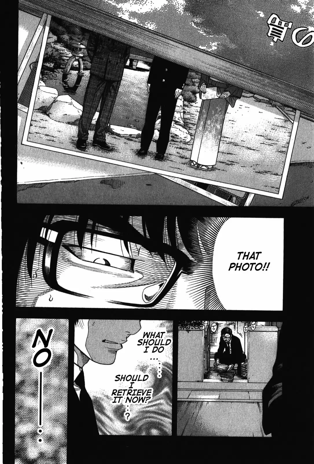 Montage (WATANABE Jun) Vol.8 Ch.71