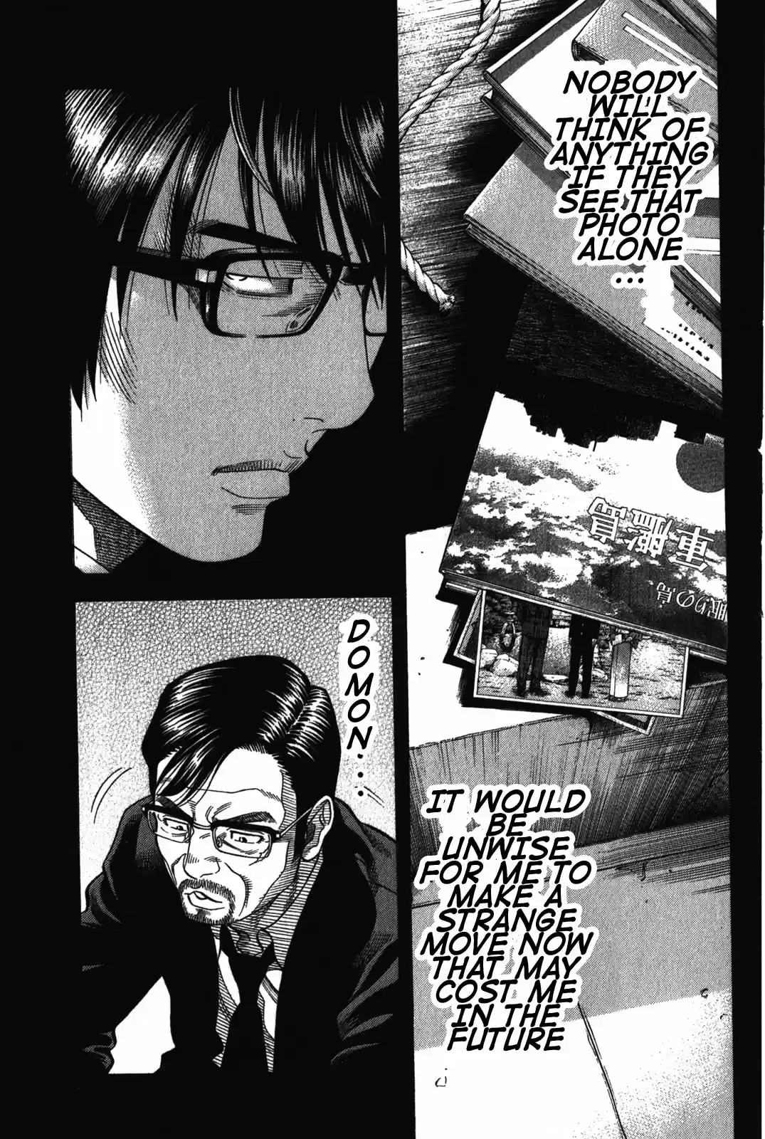 Montage (WATANABE Jun) Vol.8 Ch.71