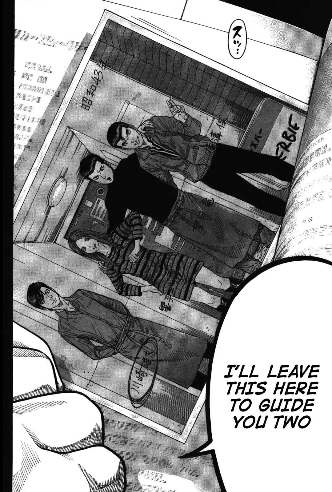 Montage (WATANABE Jun) Vol.8 Ch.71