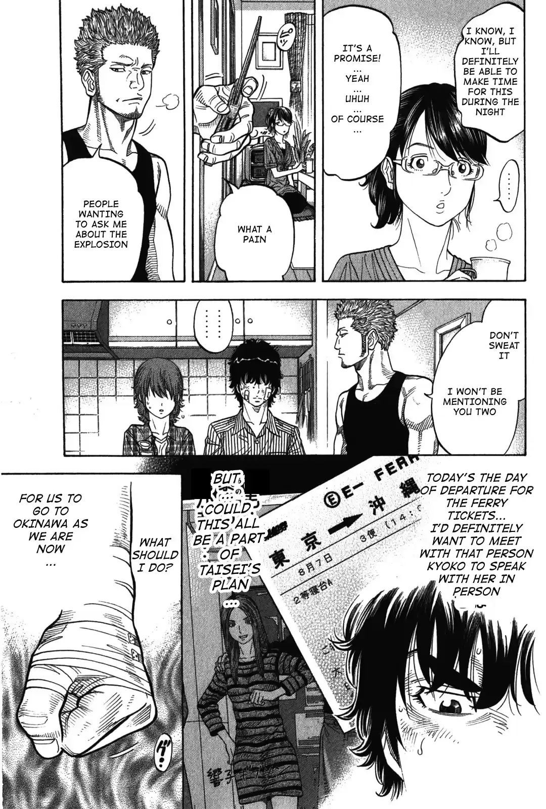 Montage (WATANABE Jun) Vol.8 Ch.72