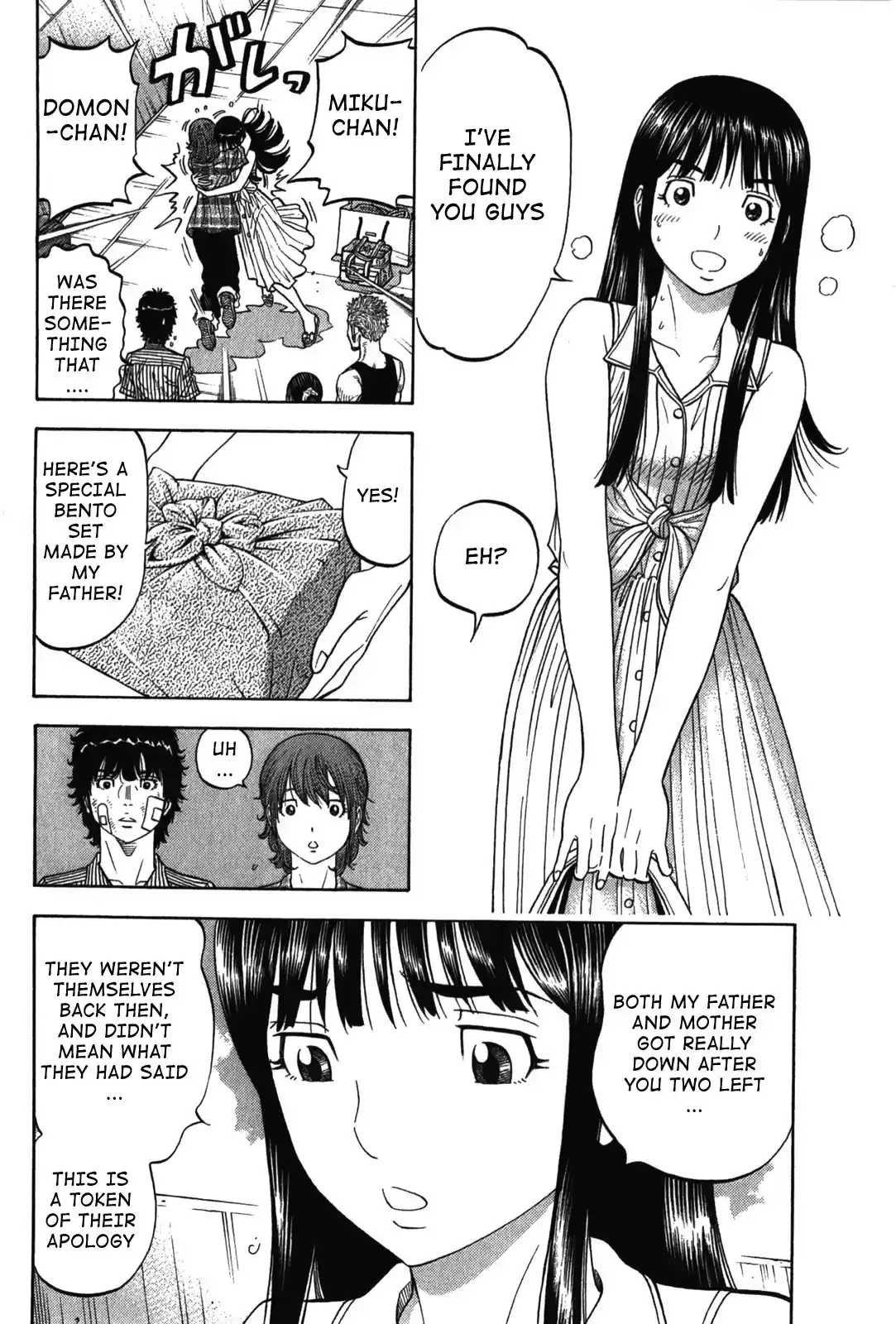 Montage (WATANABE Jun) Vol.8 Ch.72