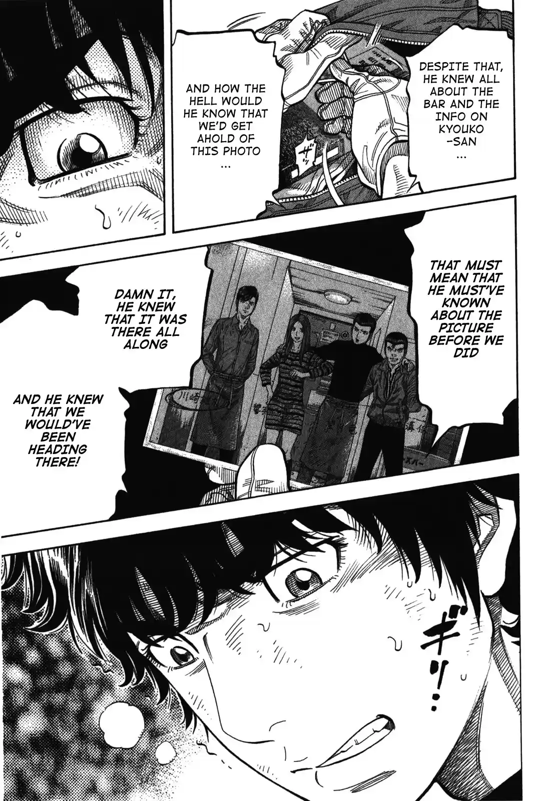 Montage (WATANABE Jun) Vol.8 Ch.73