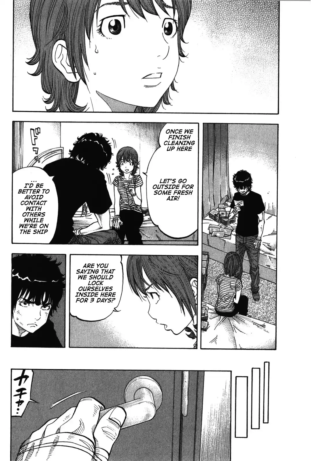 Montage (WATANABE Jun) Vol.8 Ch.73