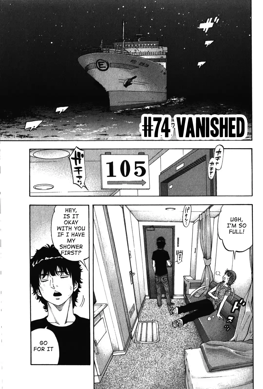 Montage (WATANABE Jun) Vol.8 Ch.74