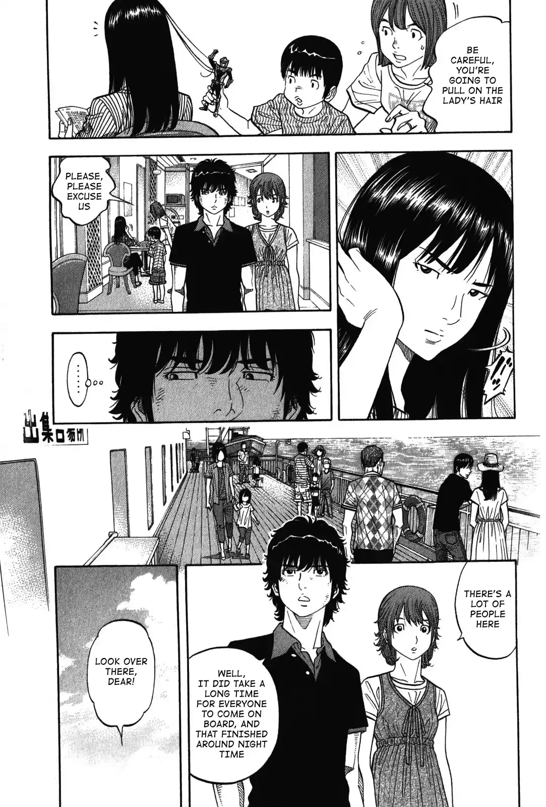 Montage (WATANABE Jun) Vol.8 Ch.74