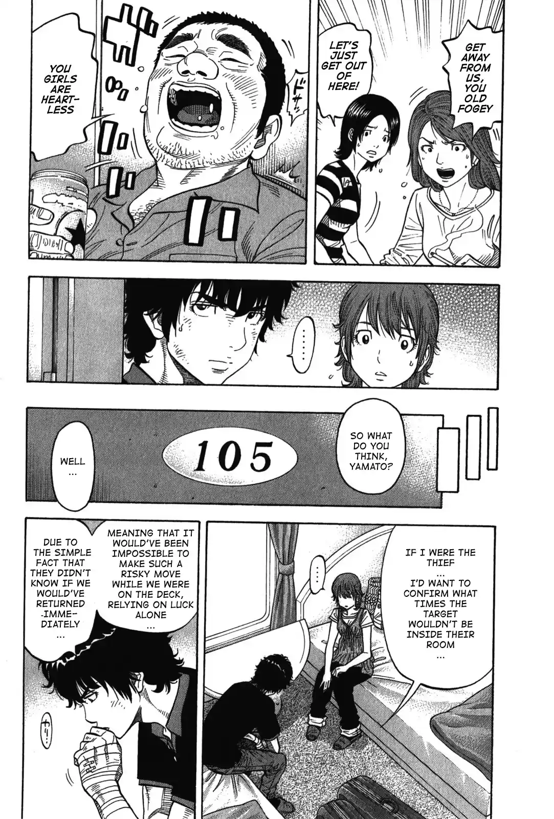 Montage (WATANABE Jun) Vol.8 Ch.74