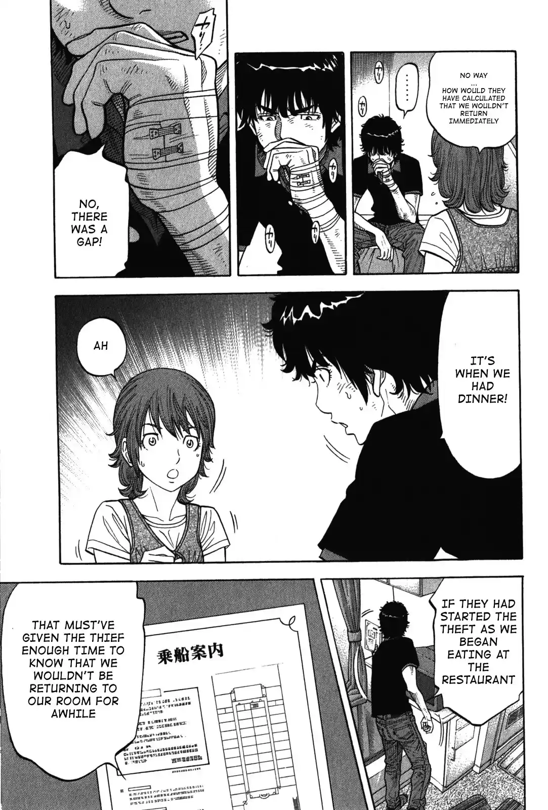 Montage (WATANABE Jun) Vol.8 Ch.74